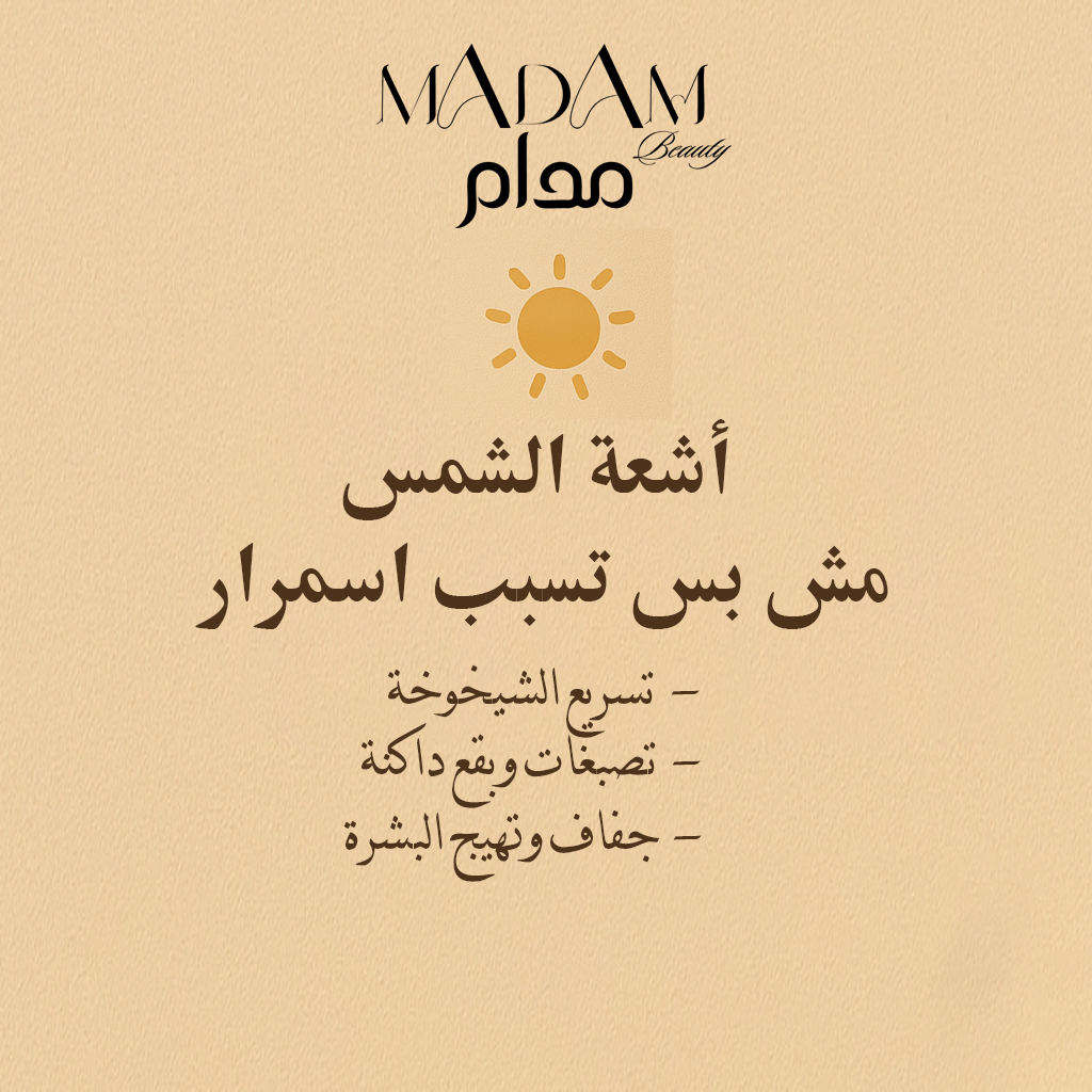 Facial Sunscreen SPF50+ PA++++ From Madam Beauty - Image 5